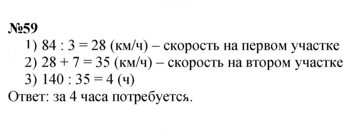 Скан решения номера 59