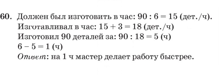 Скан решения номера 60