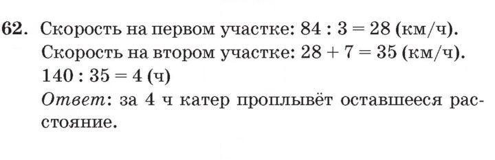 Скан решения номера 62