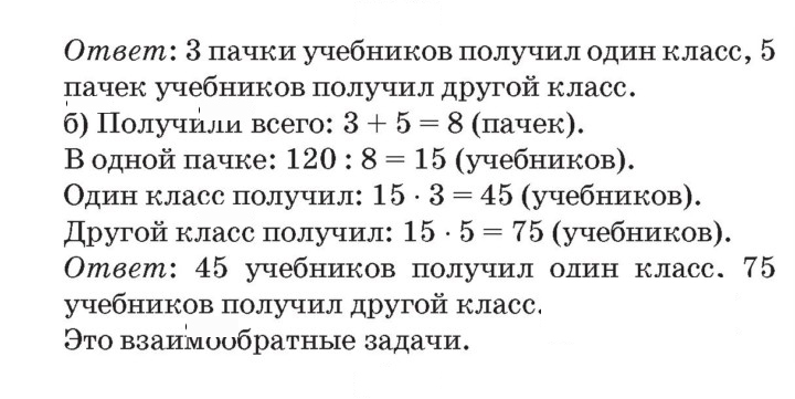 Скан решения номера 66