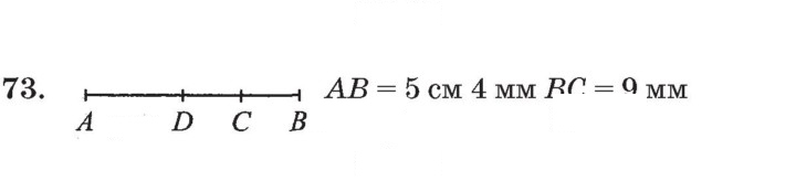 Скан решения номера 73