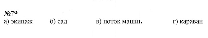 Скан решения номера 79