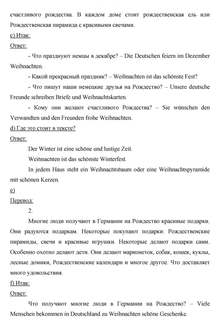 Скан решения номера 105-106