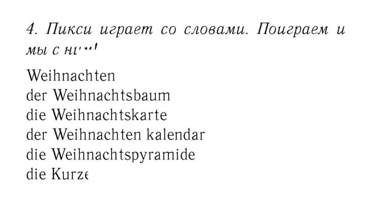 Скан решения номера 107