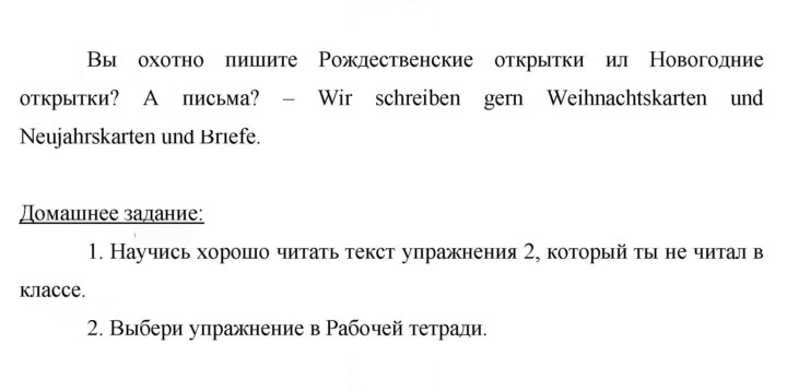 Скан решения номера 108