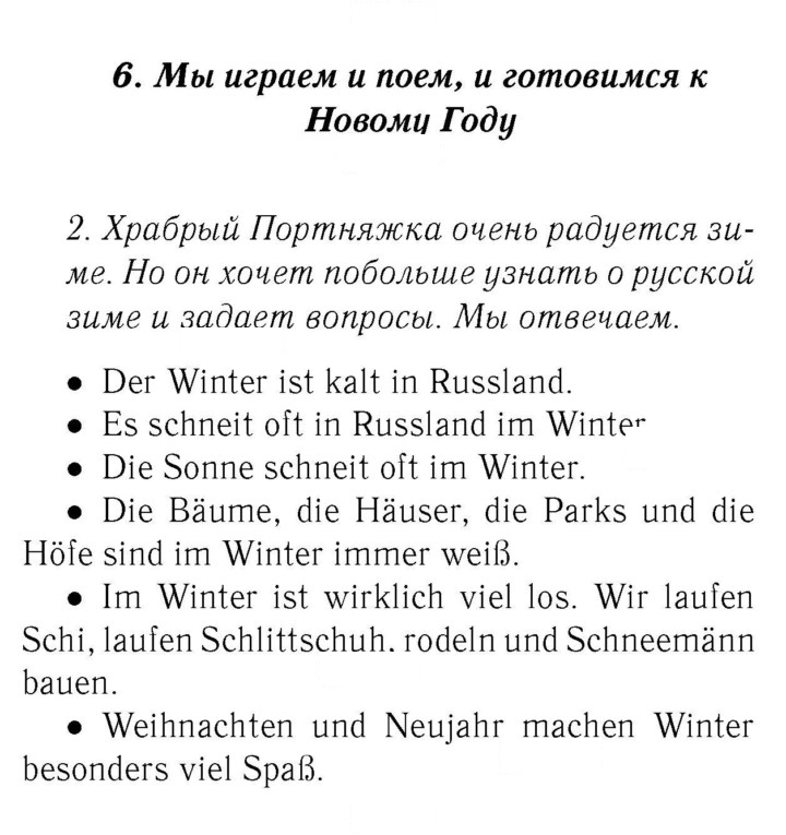 Скан решения номера 109