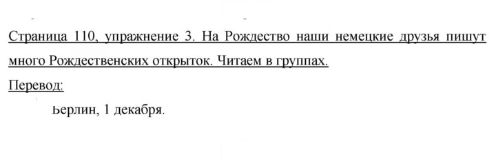 Скан решения номера 110