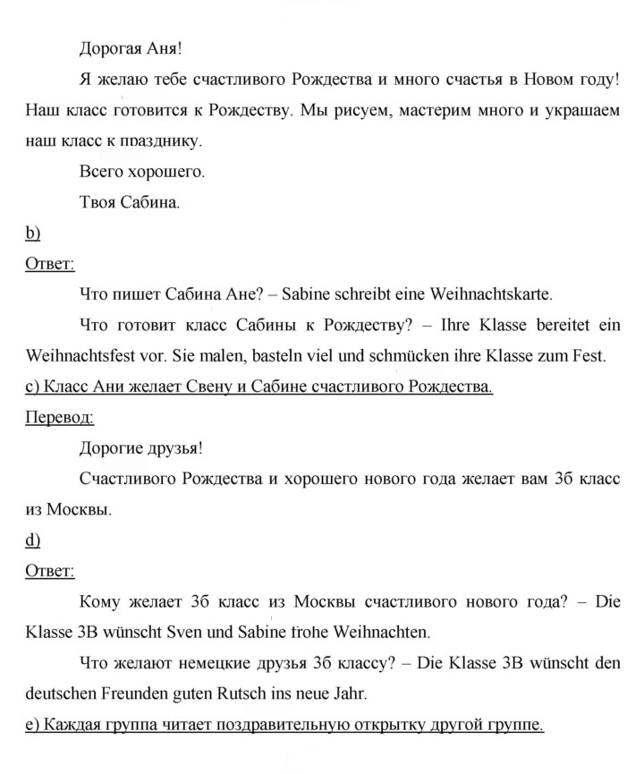 Скан решения номера 110