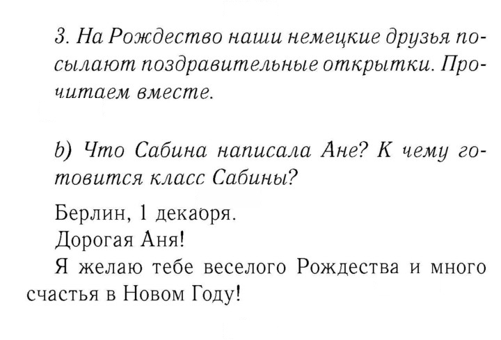 Скан решения номера 110