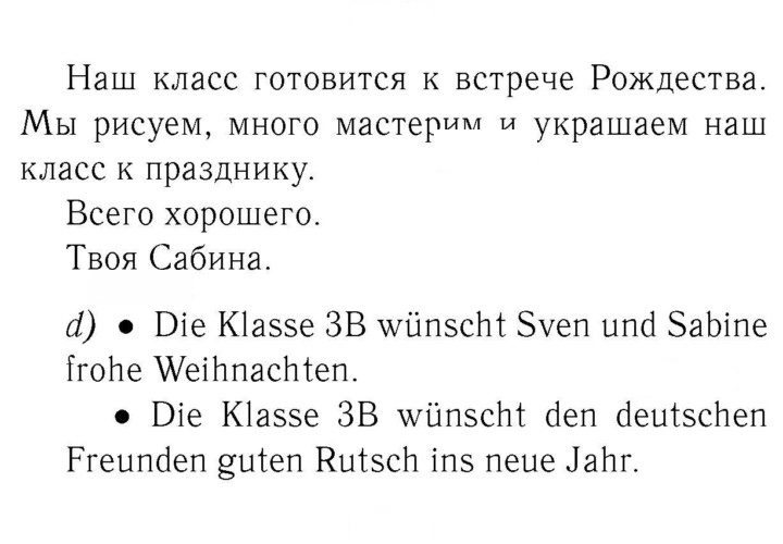 Скан решения номера 110