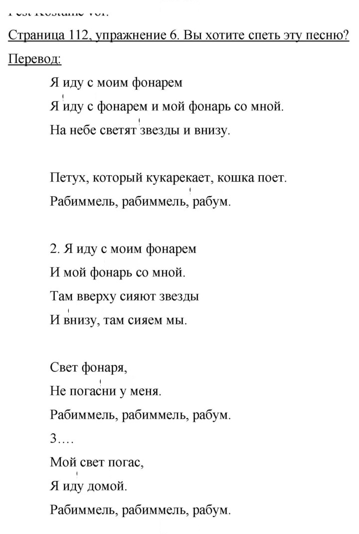 Скан решения номера 112-113