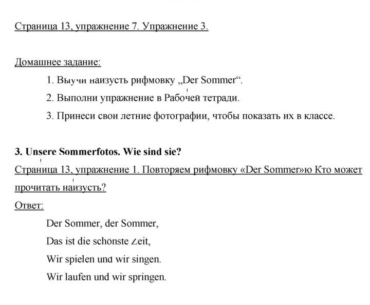 Скан решения номера 13