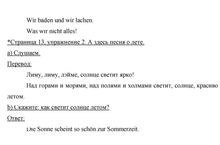 Скан решения номера 13