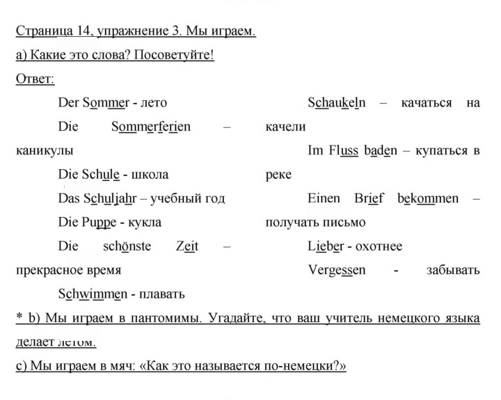 Скан решения номера 14