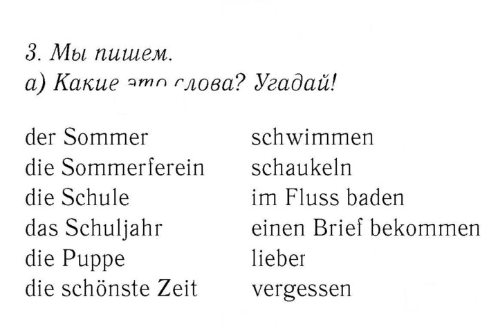 Скан решения номера 14