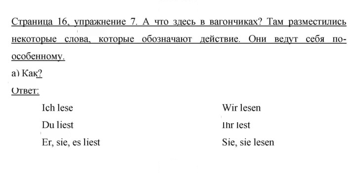 Скан решения номера 16