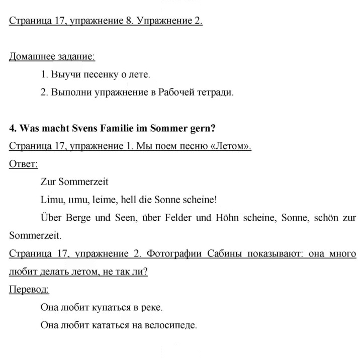 Скан решения номера 17