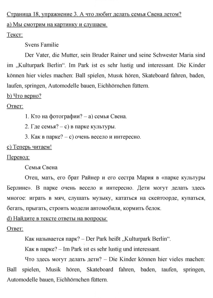 Скан решения номера 18