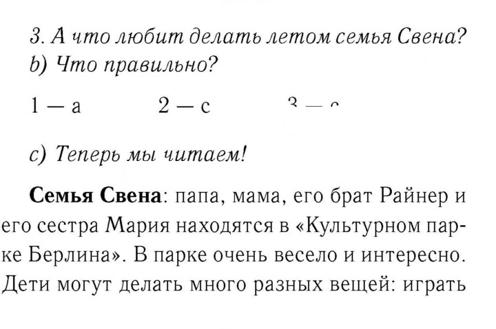 Скан решения номера 18