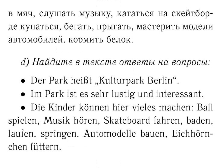 Скан решения номера 18