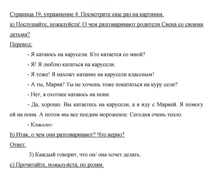 Скан решения номера 19-20