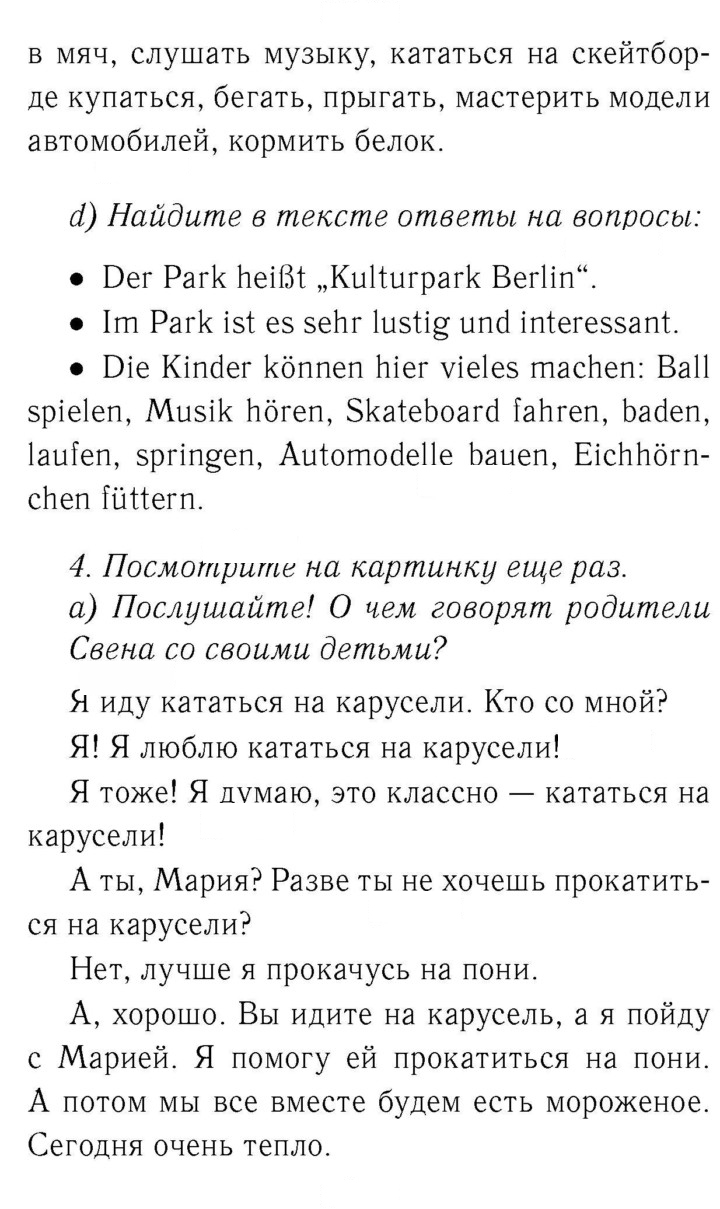 Скан решения номера 19-20