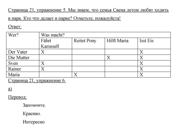 Скан решения номера 21