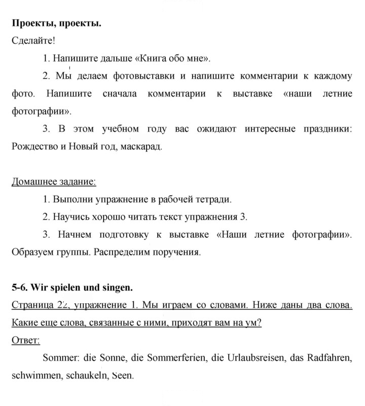 Скан решения номера 22