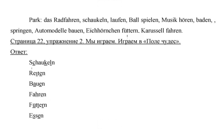 Скан решения номера 22