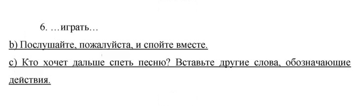 Скан решения номера 24