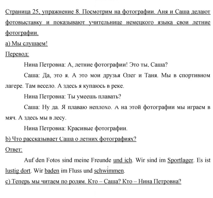 Скан решения номера 25