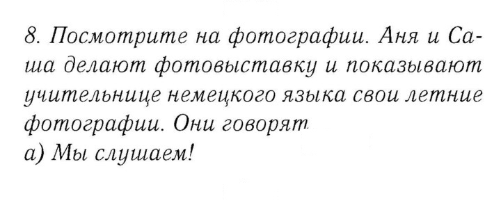 Скан решения номера 25