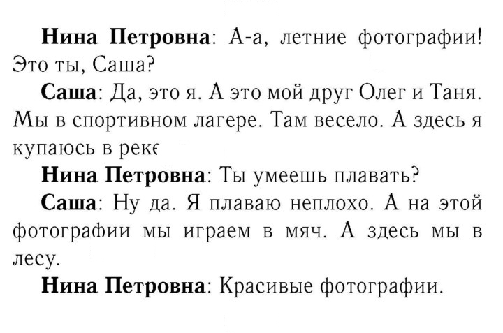 Скан решения номера 25