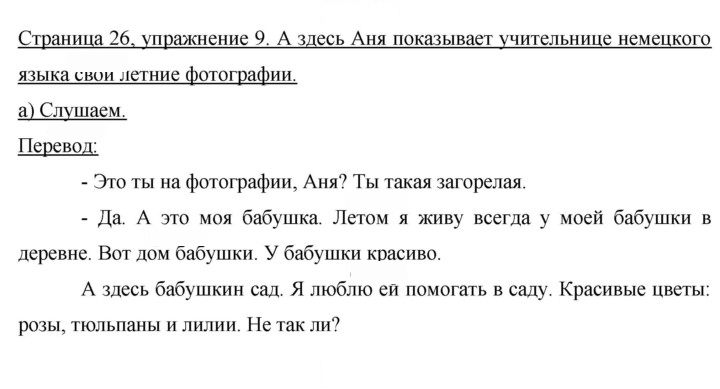 Скан решения номера 26