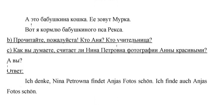Скан решения номера 26