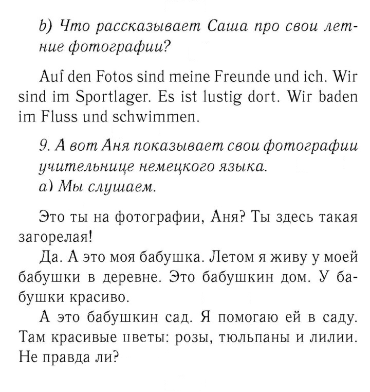Скан решения номера 26