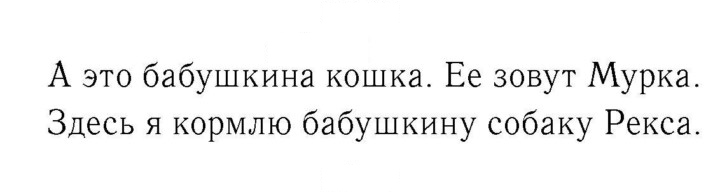 Скан решения номера 26