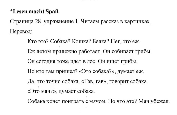 Скан решения номера 28