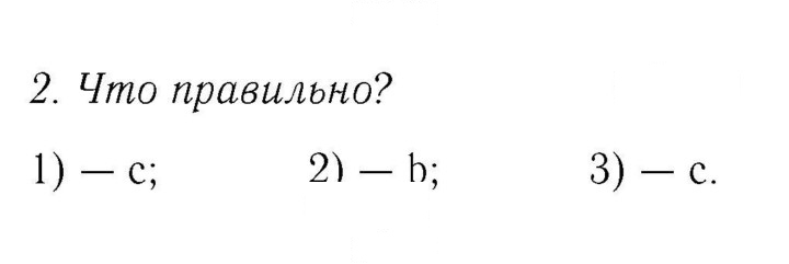 Скан решения номера 29