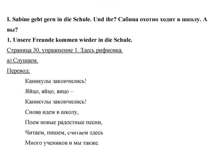 Скан решения номера 30
