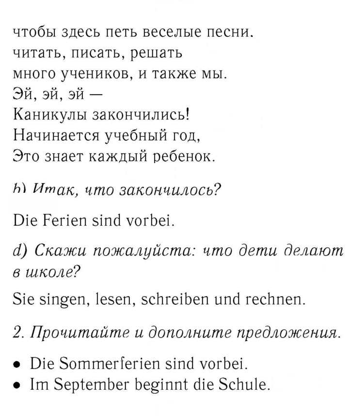 Скан решения номера 30