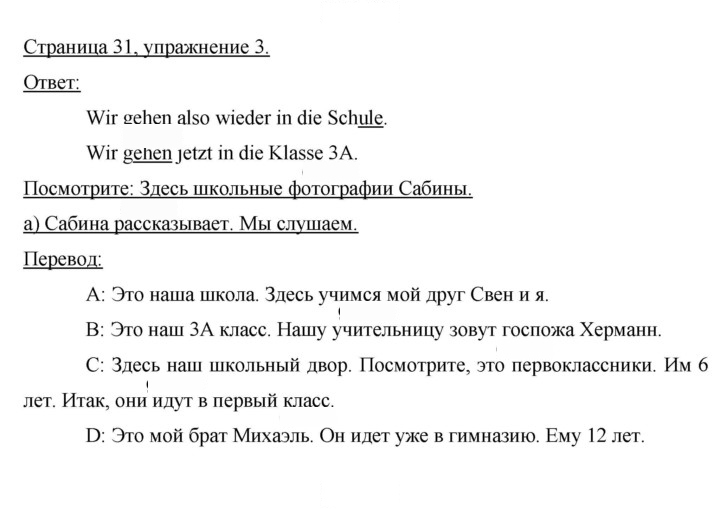 Скан решения номера 31