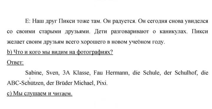 Скан решения номера 31