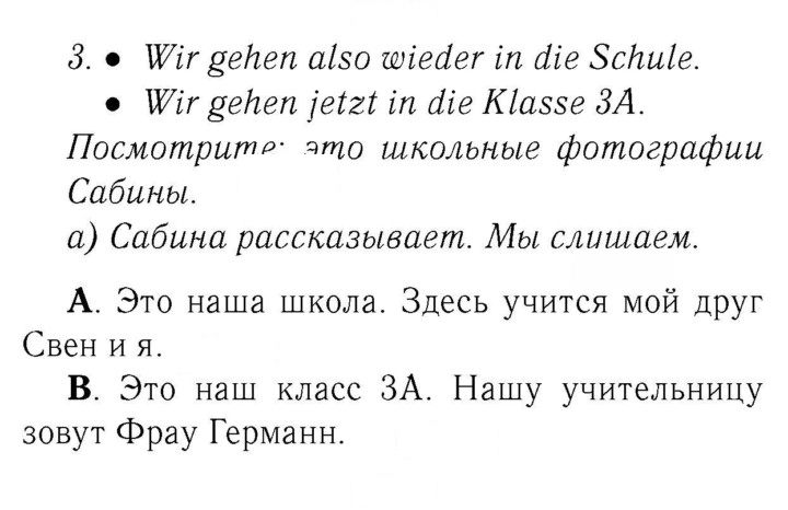 Скан решения номера 31