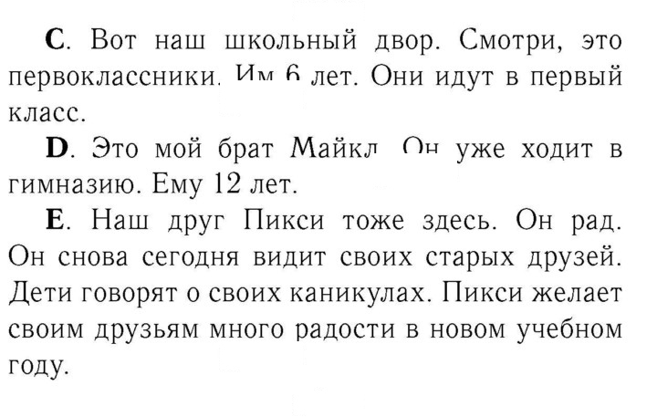 Скан решения номера 31