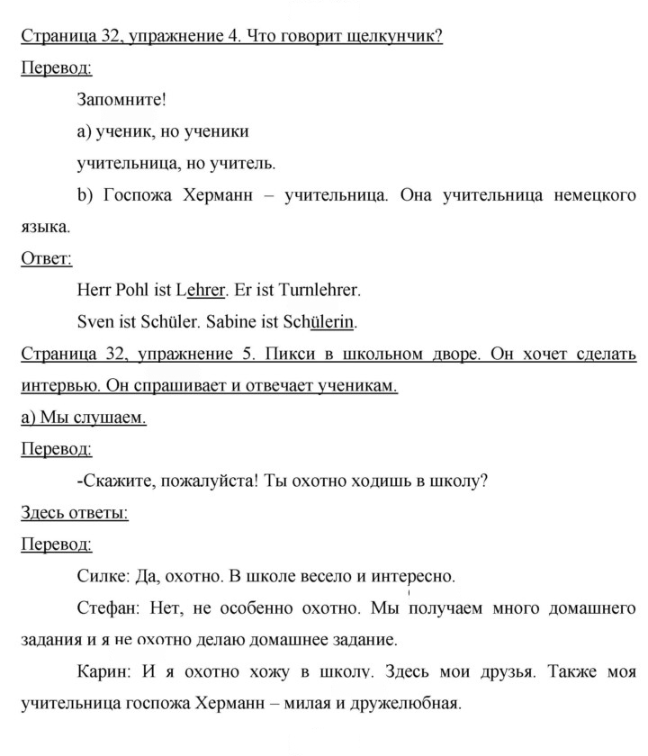 Скан решения номера 32-33