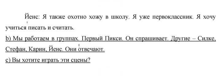 Скан решения номера 32-33