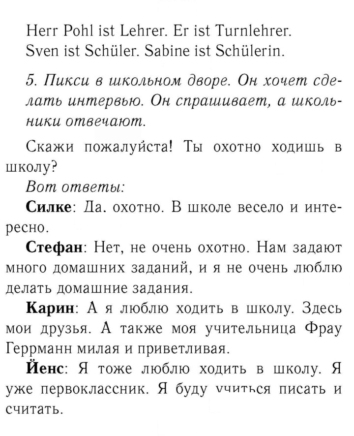Скан решения номера 32-33