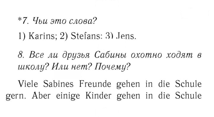 Скан решения номера 34