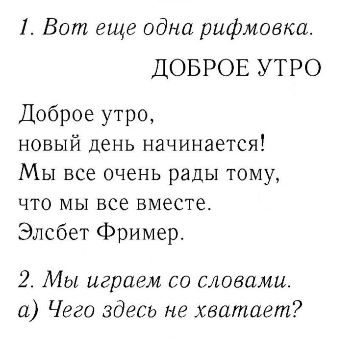 Скан решения номера 35